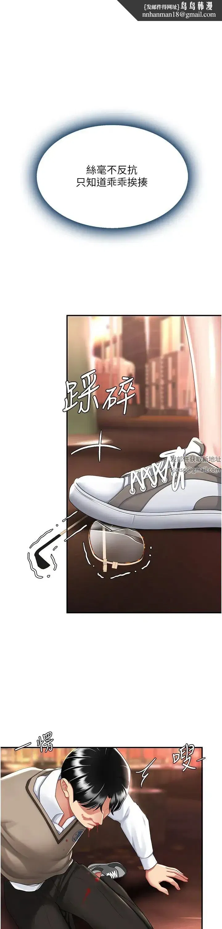 第30話-別走!我想跟你那個…