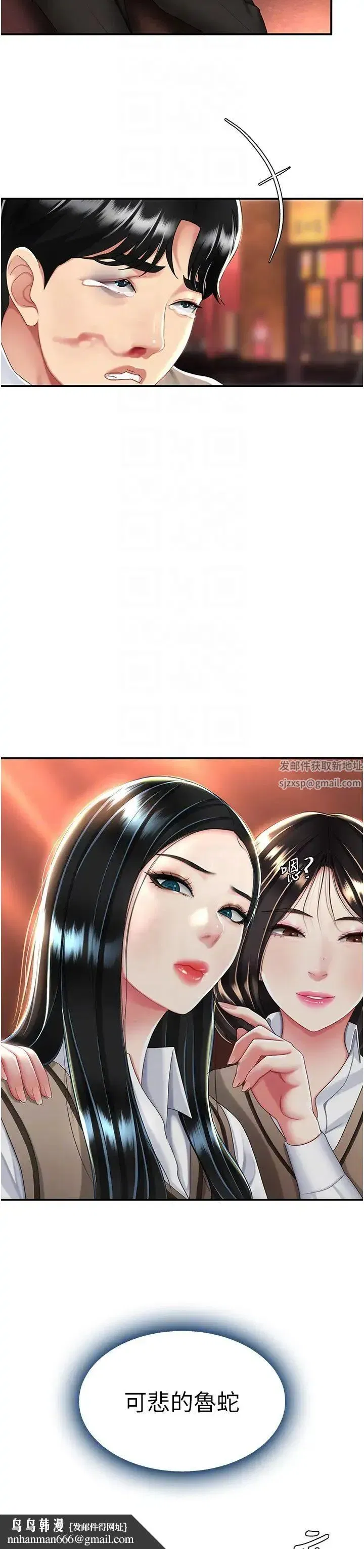 第30話-別走!我想跟你那個…