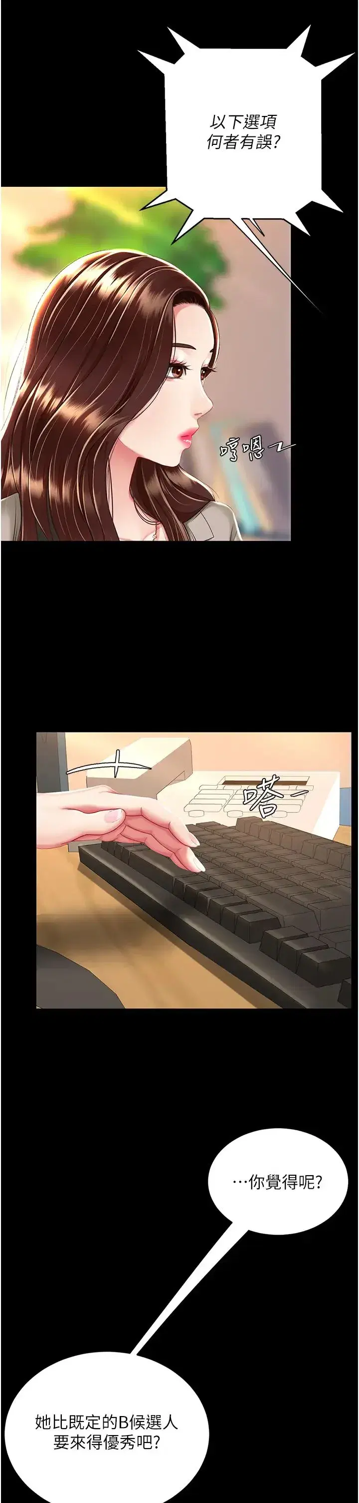 第30話-別走!我想跟你那個…