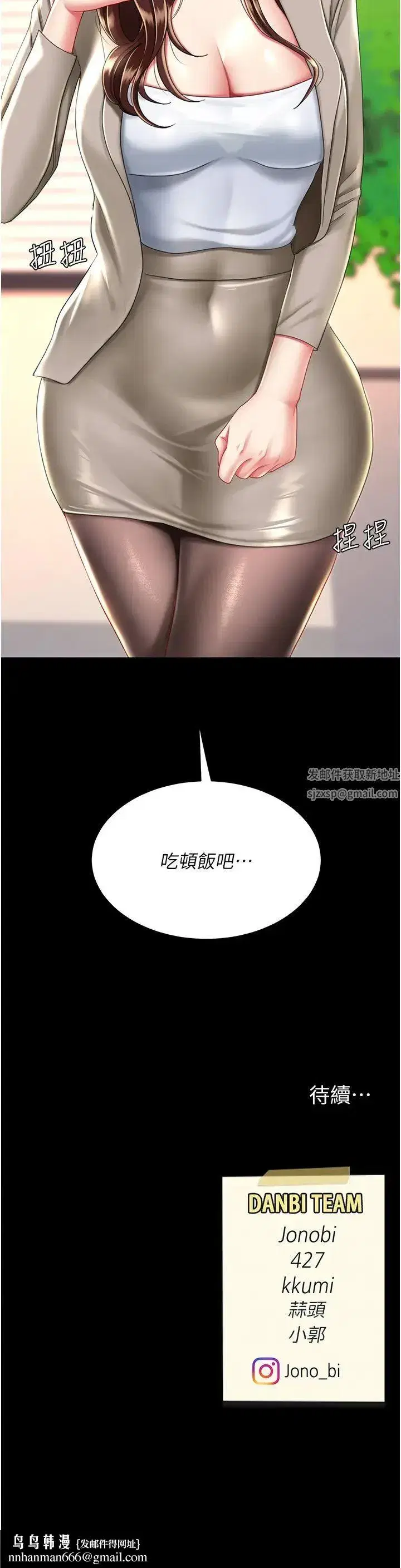 第30話-別走!我想跟你那個…