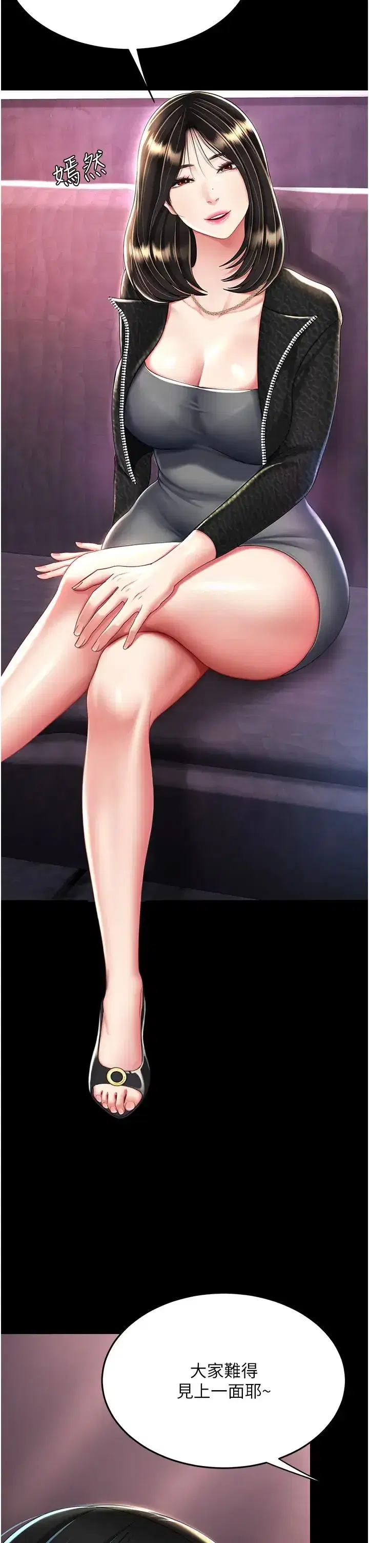 第30話-別走!我想跟你那個…