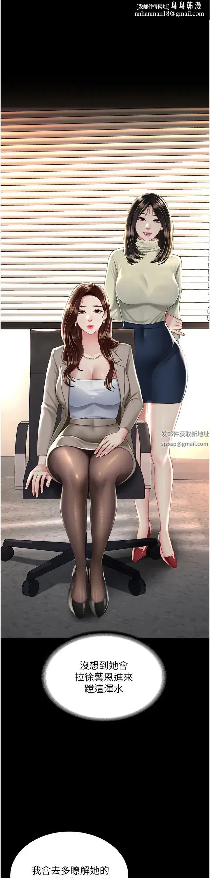 第31話-無處發洩的性慾