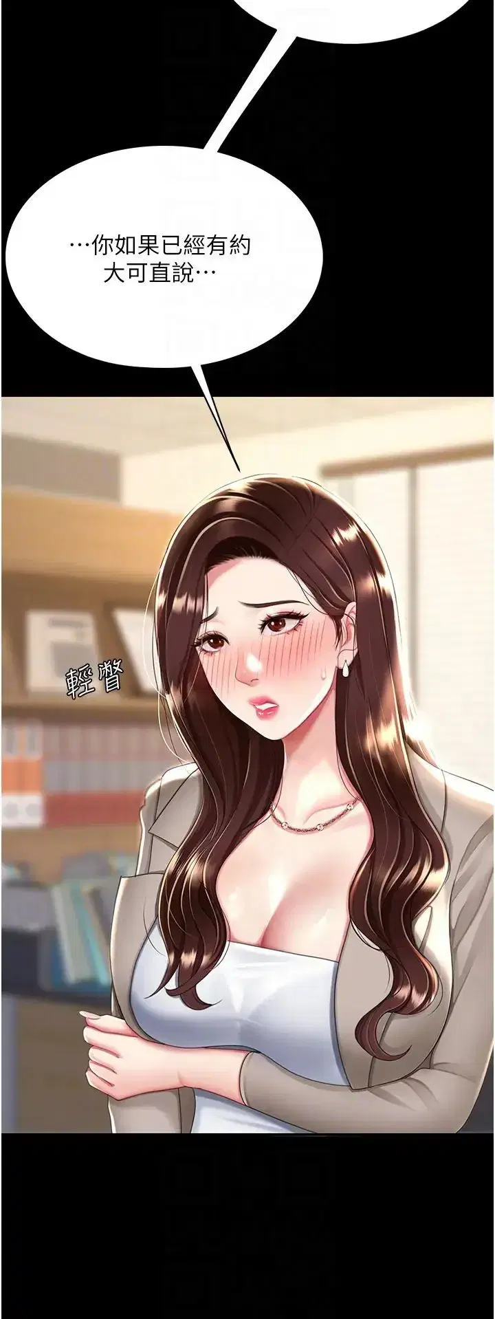 第31話-無處發洩的性慾