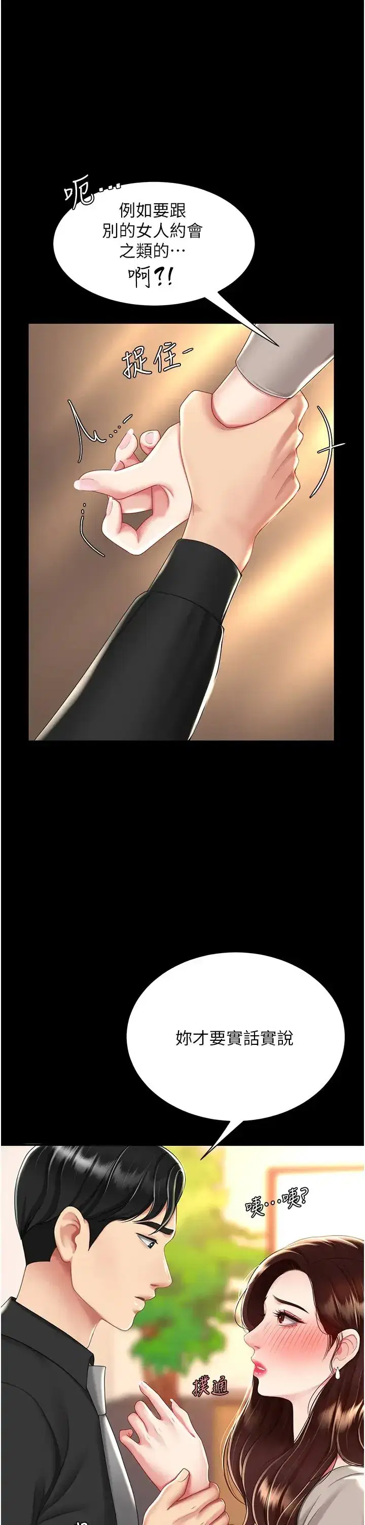 第31話-無處發洩的性慾