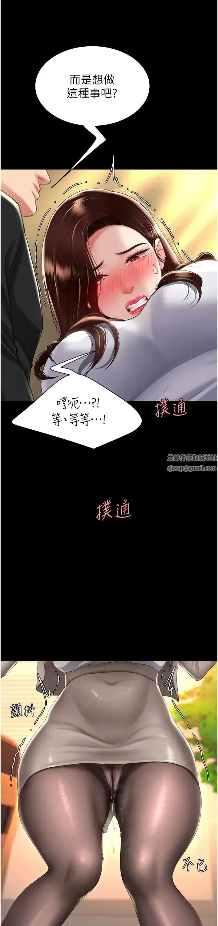 第31話-無處發洩的性慾