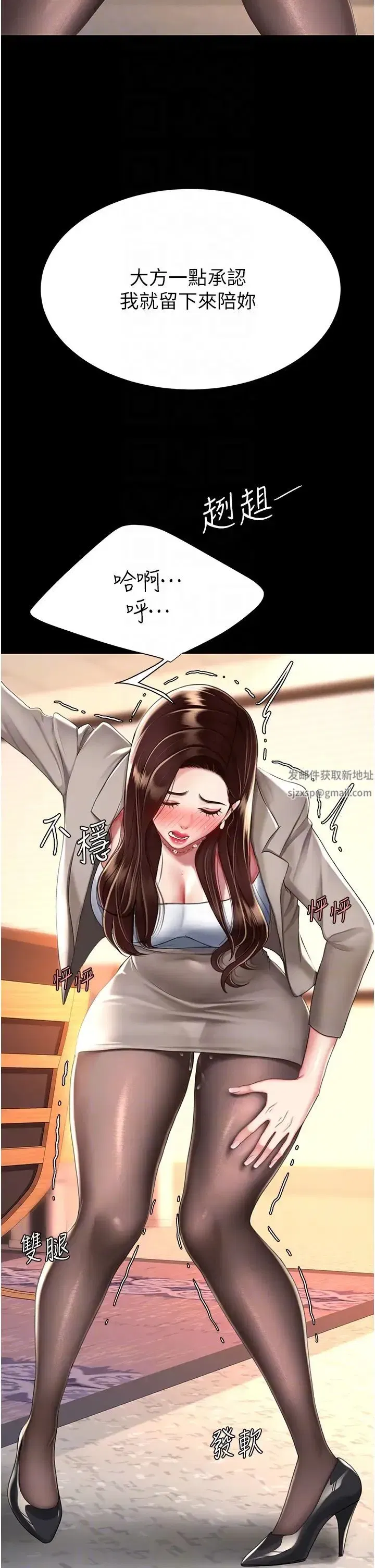 第31話-無處發洩的性慾