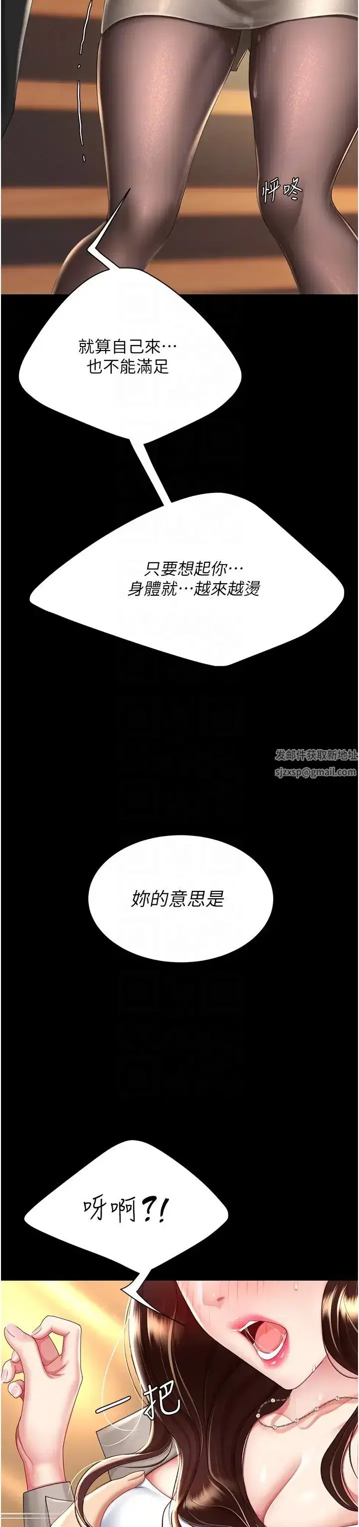 第31話-無處發洩的性慾
