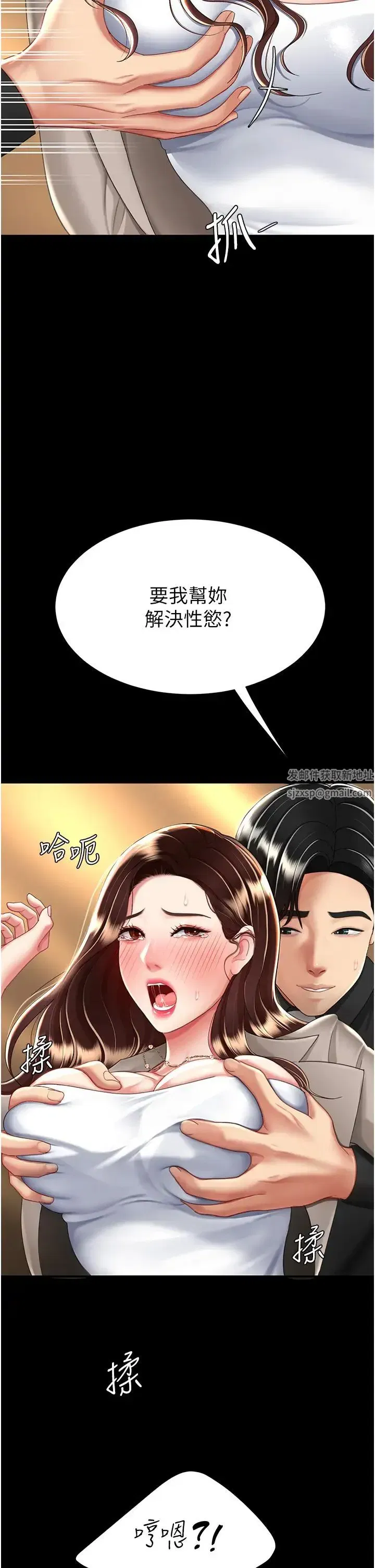 第31話-無處發洩的性慾