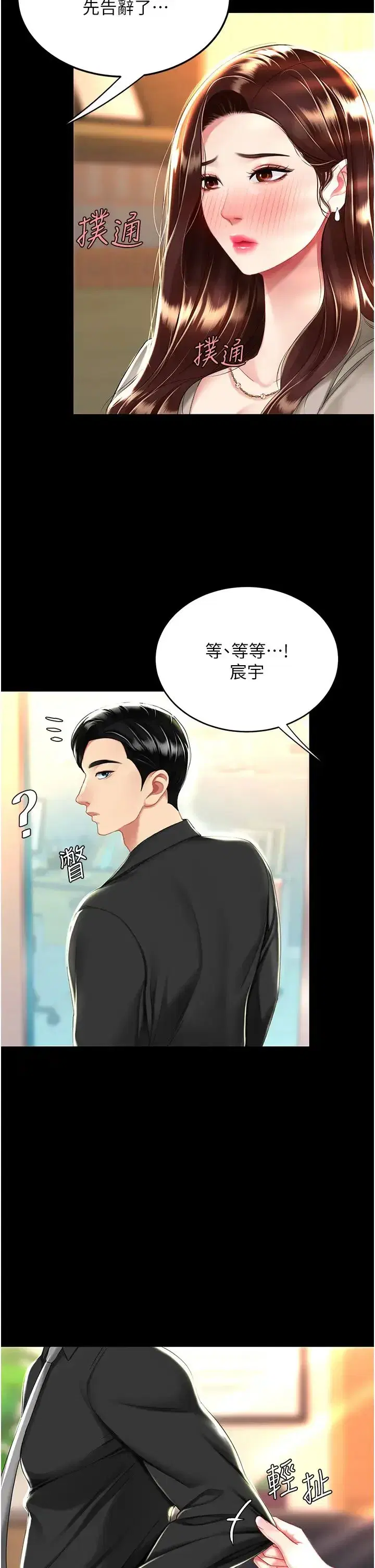 第31話-無處發洩的性慾