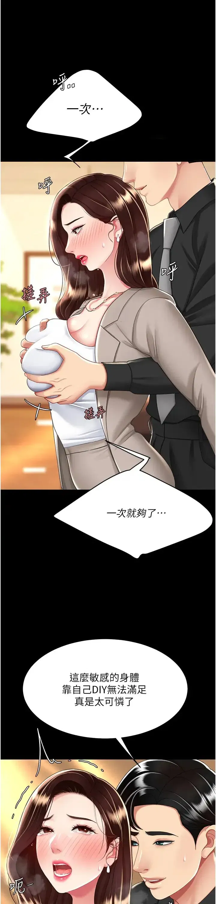 第31話-無處發洩的性慾