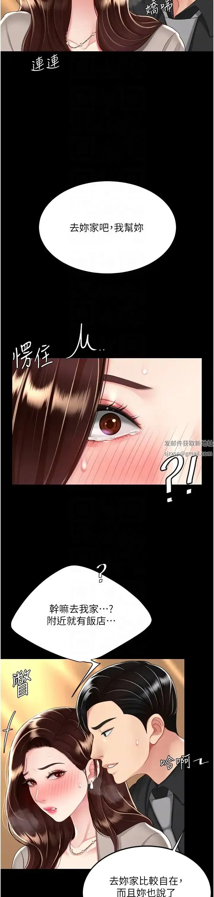 第31話-無處發洩的性慾