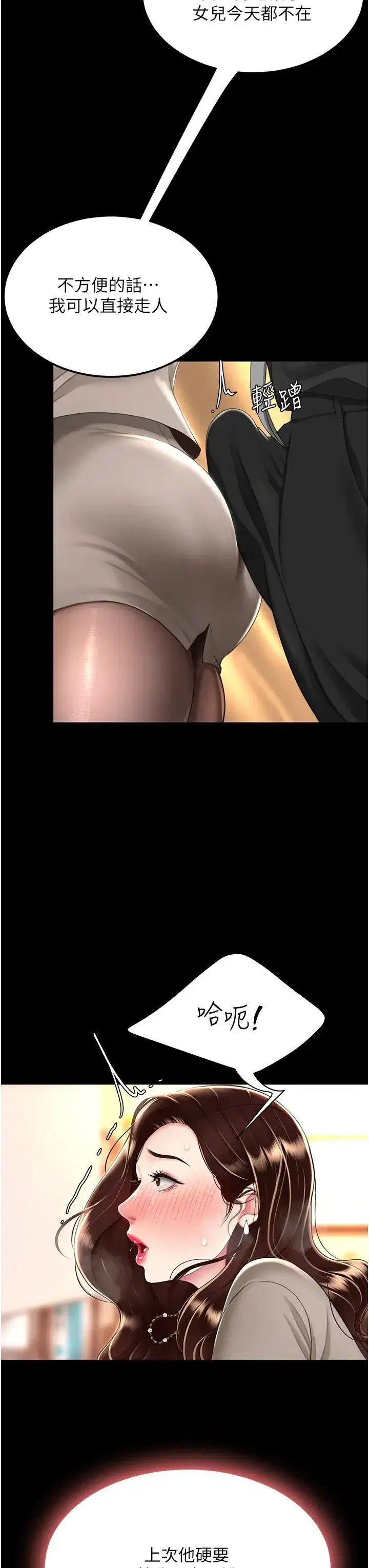 第31話-無處發洩的性慾