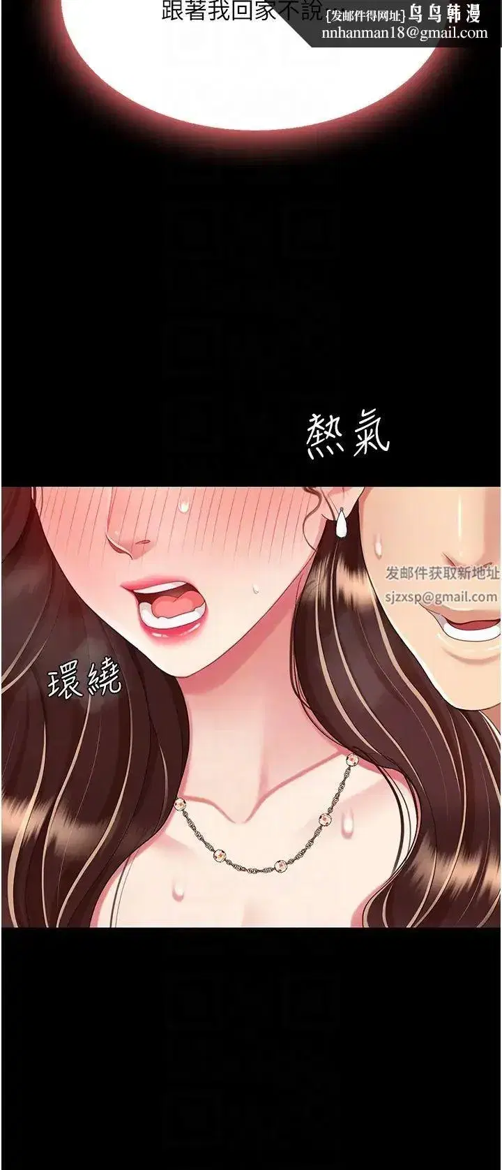 第31話-無處發洩的性慾
