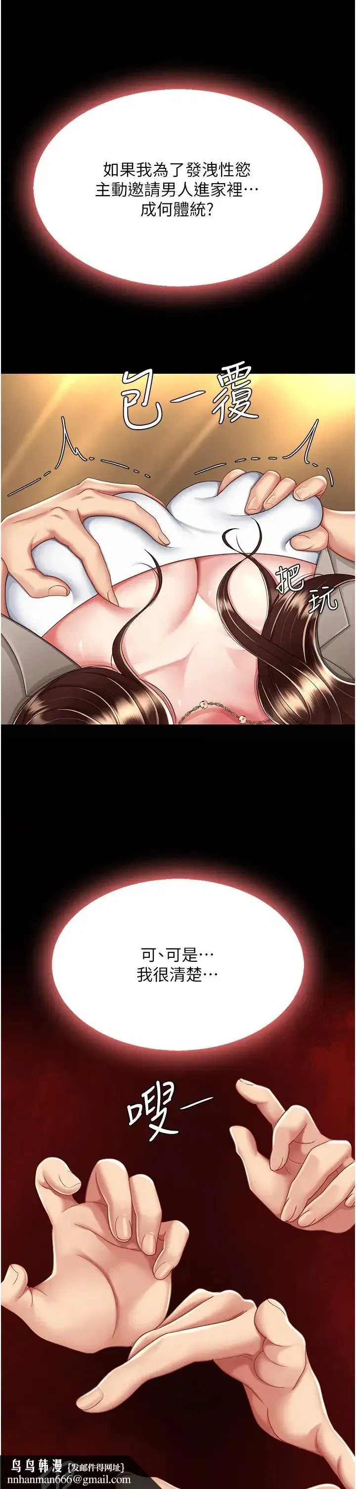 第31話-無處發洩的性慾