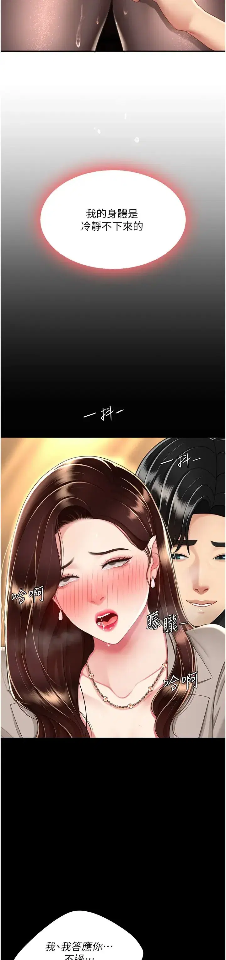 第31話-無處發洩的性慾