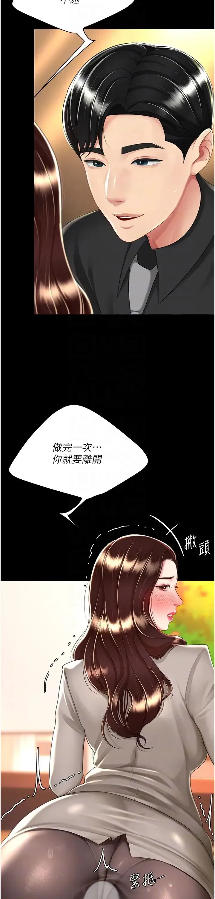 第31話-無處發洩的性慾