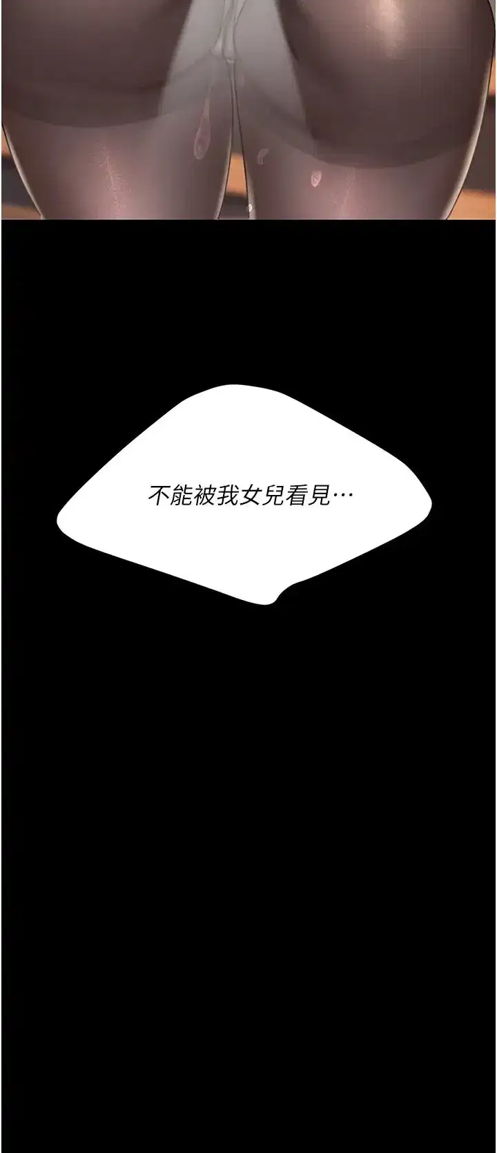 第31話-無處發洩的性慾