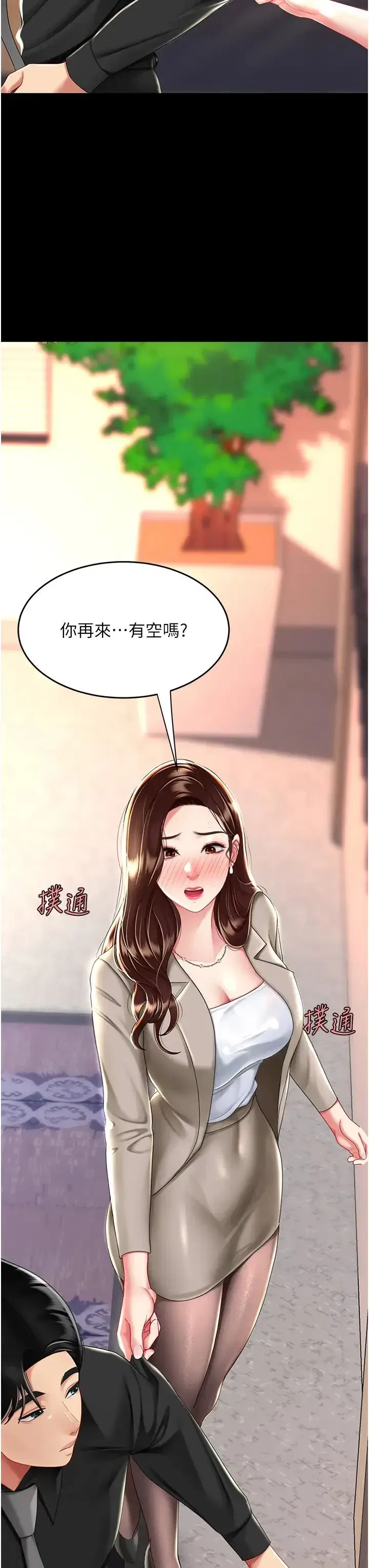 第31話-無處發洩的性慾