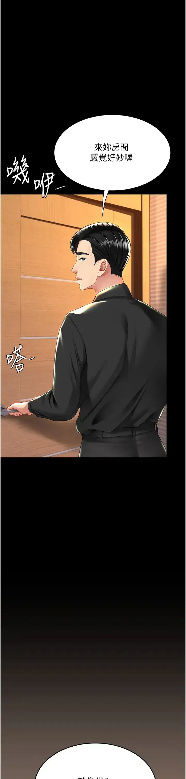 第31話-無處發洩的性慾