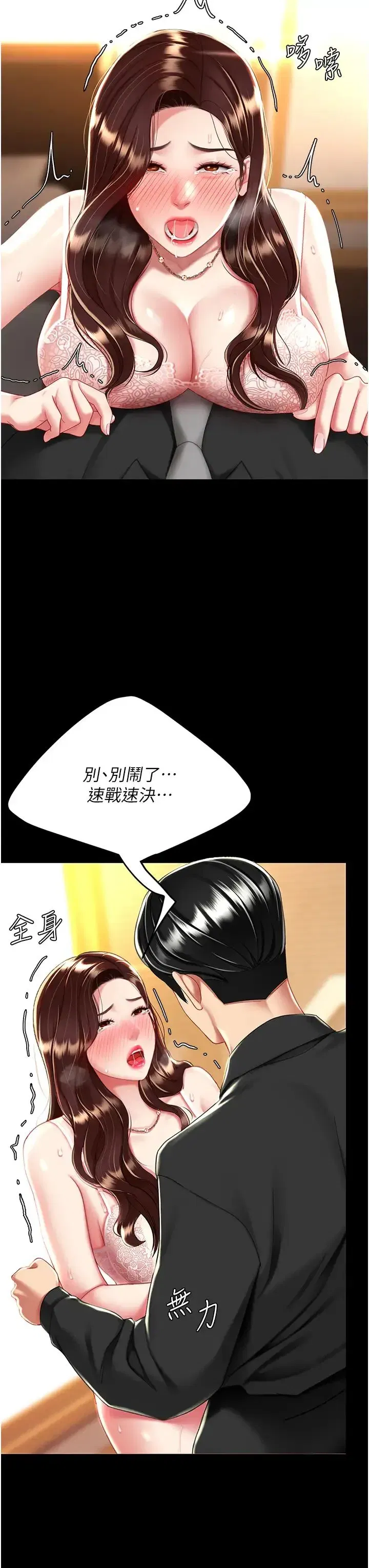 第31話-無處發洩的性慾