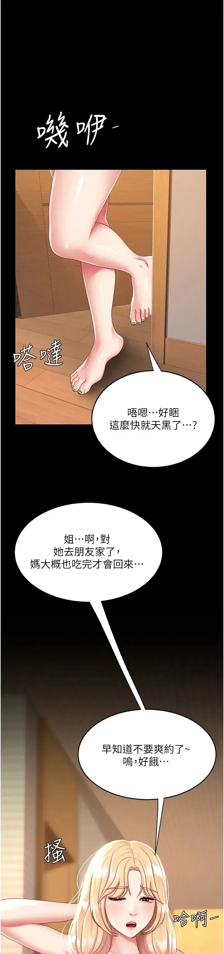 第31話-無處發洩的性慾