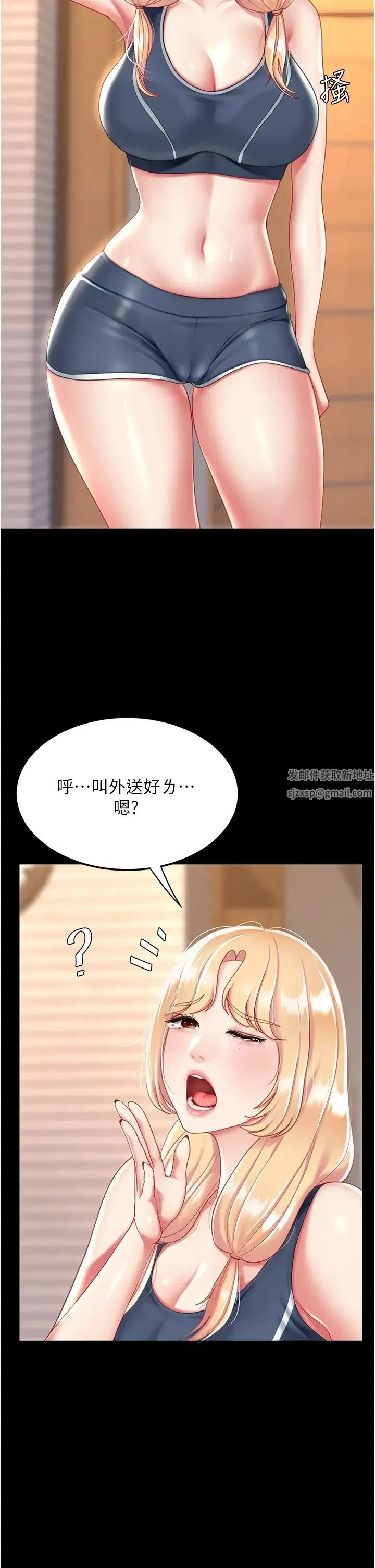 第31話-無處發洩的性慾