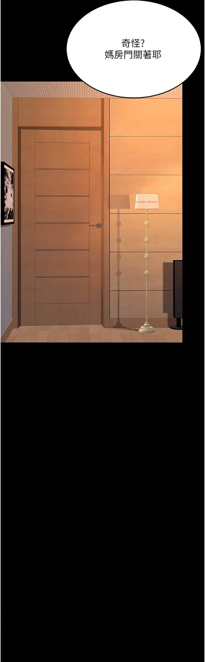 第31話-無處發洩的性慾