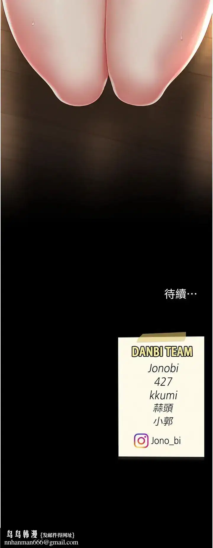 第31話-無處發洩的性慾