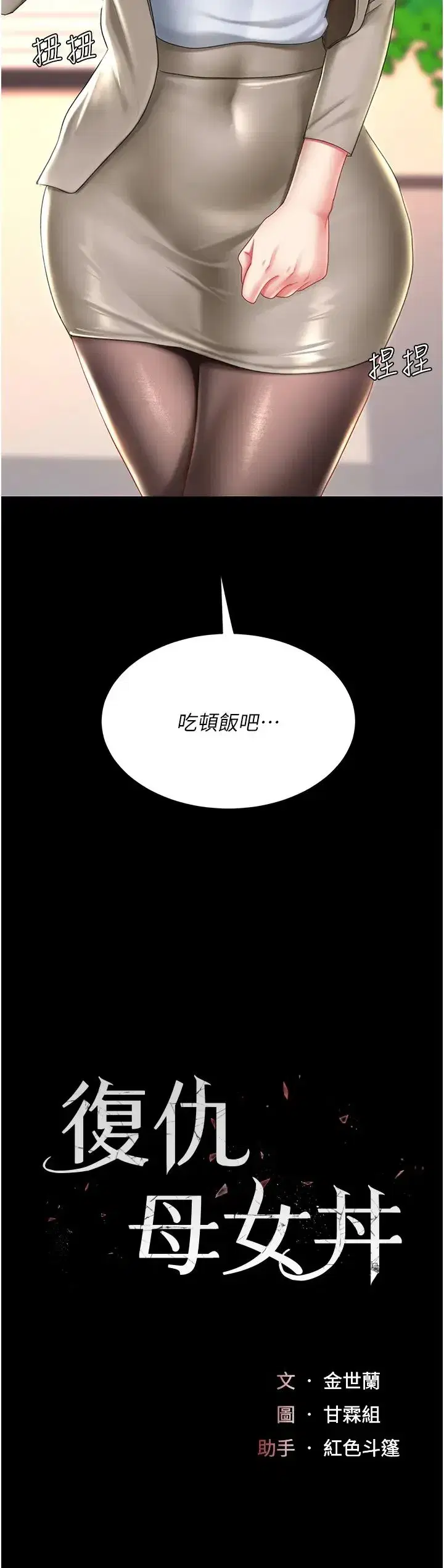 第31話-無處發洩的性慾
