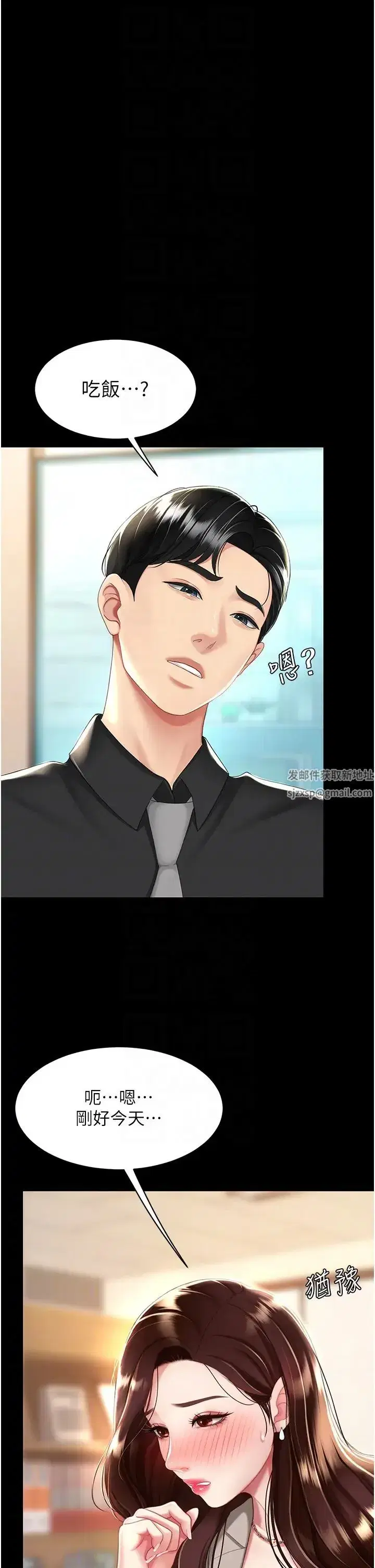 第31話-無處發洩的性慾