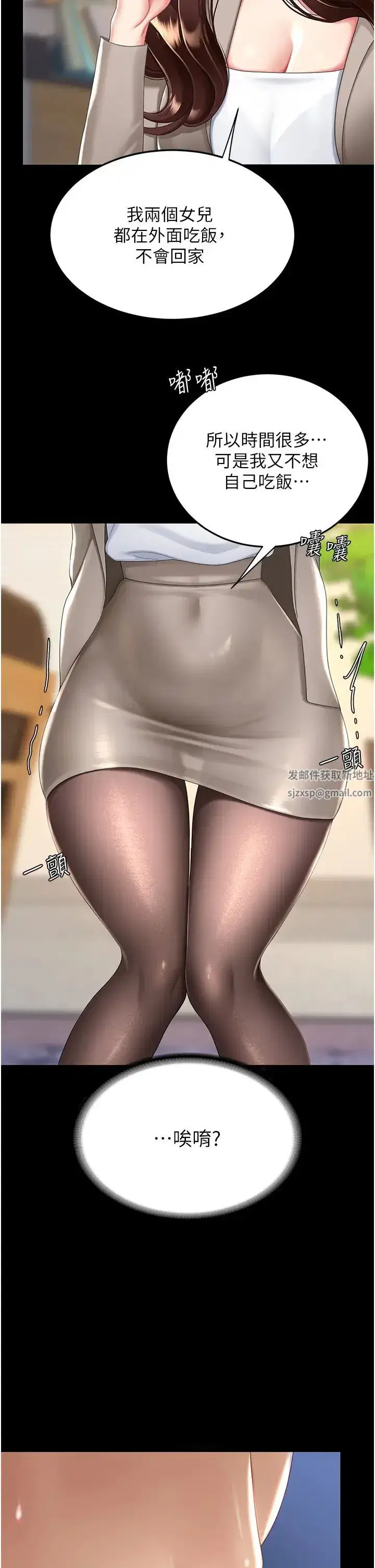 第31話-無處發洩的性慾