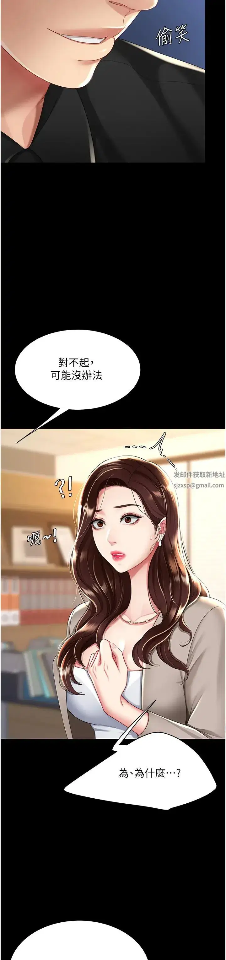 第31話-無處發洩的性慾