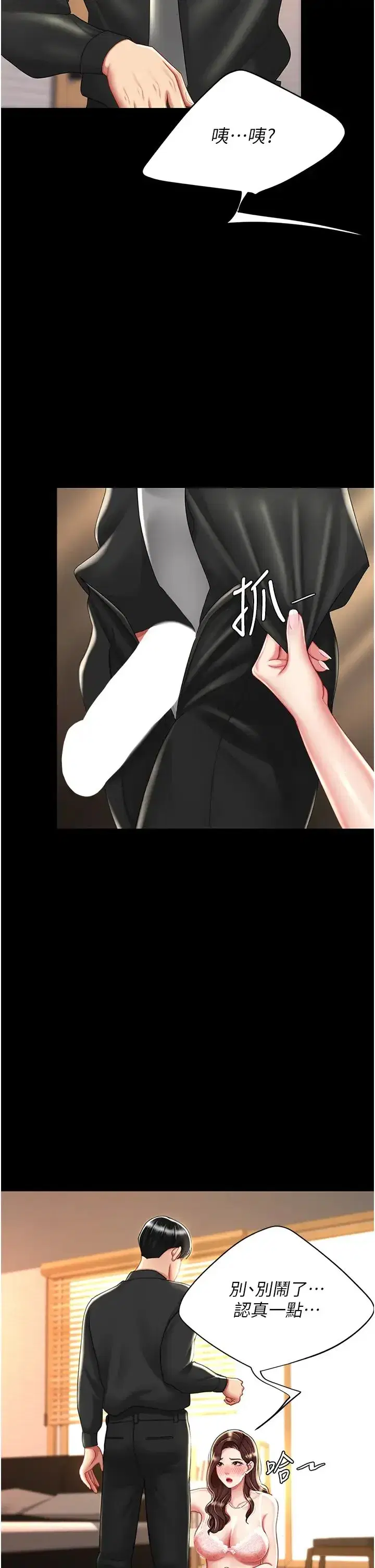 第32話-當女兒的面被狠狠抽插