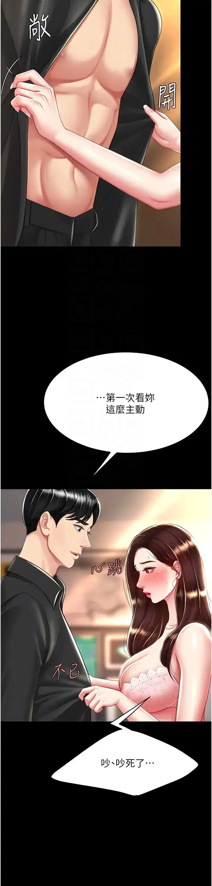 第32話-當女兒的面被狠狠抽插