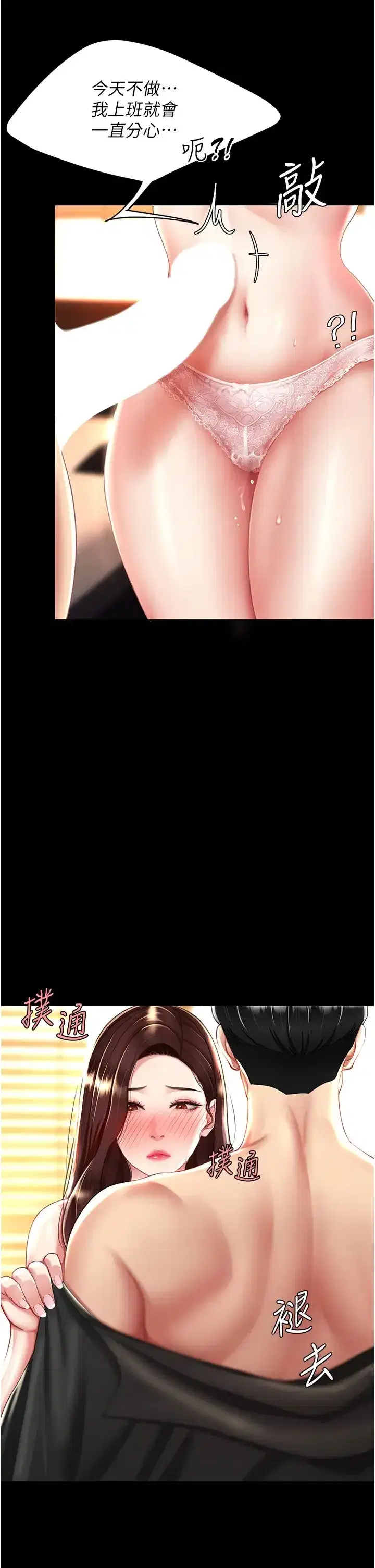 第32話-當女兒的面被狠狠抽插