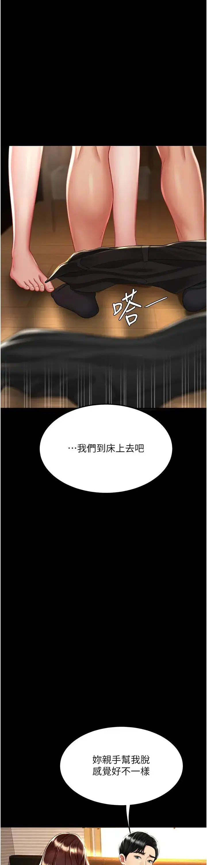 第32話-當女兒的面被狠狠抽插