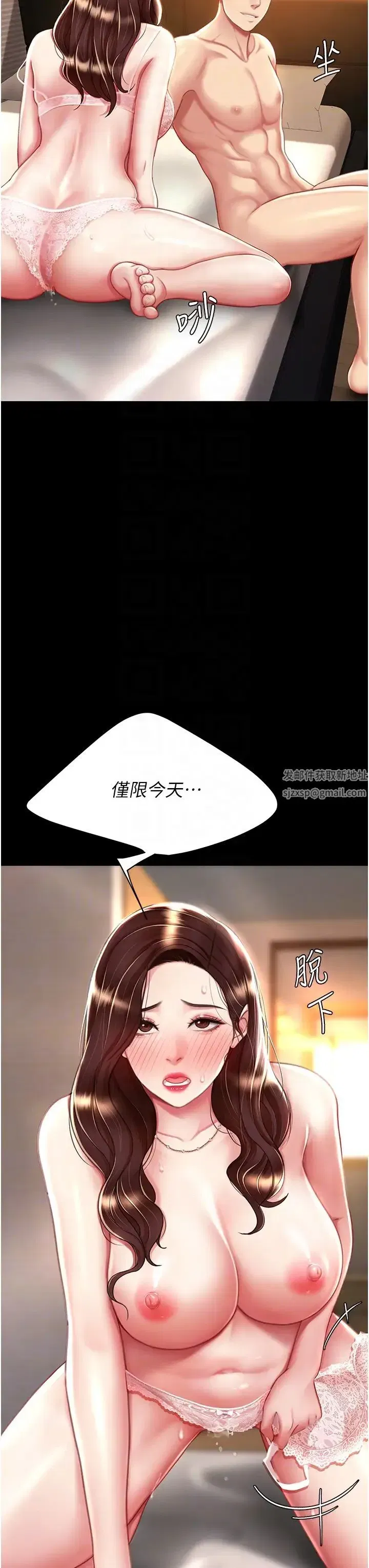 第32話-當女兒的面被狠狠抽插