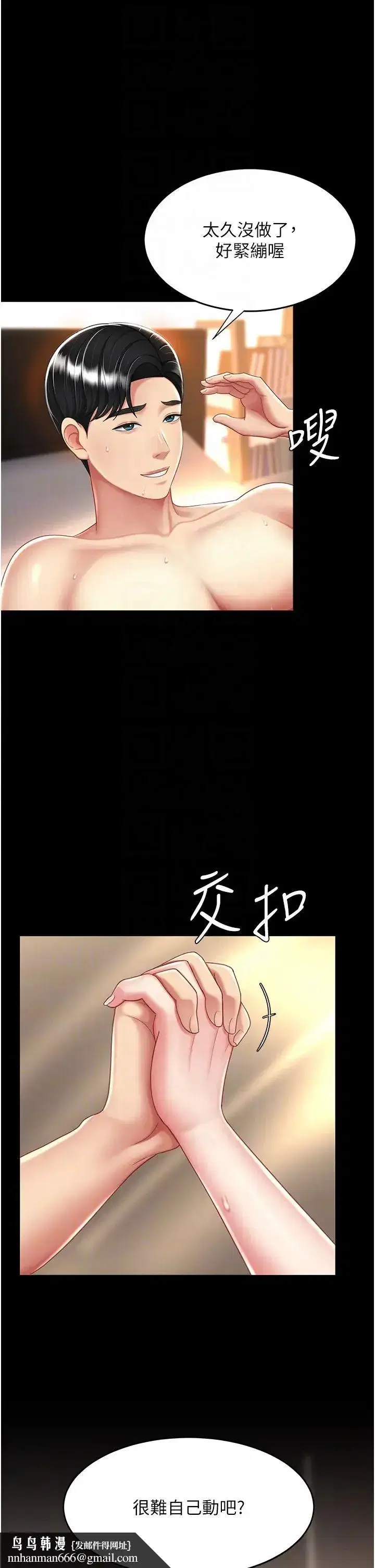 第32話-當女兒的面被狠狠抽插