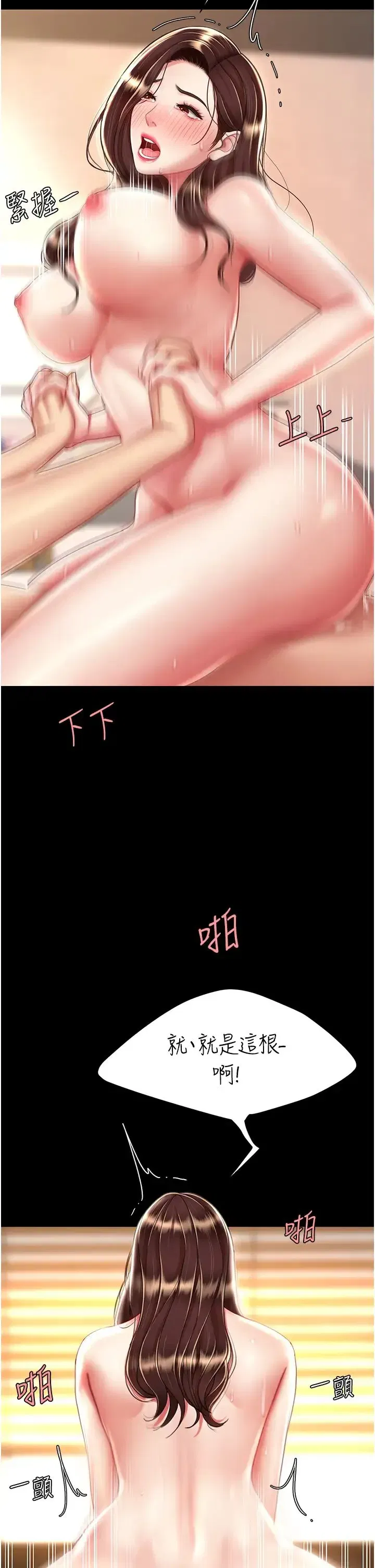 第32話-當女兒的面被狠狠抽插