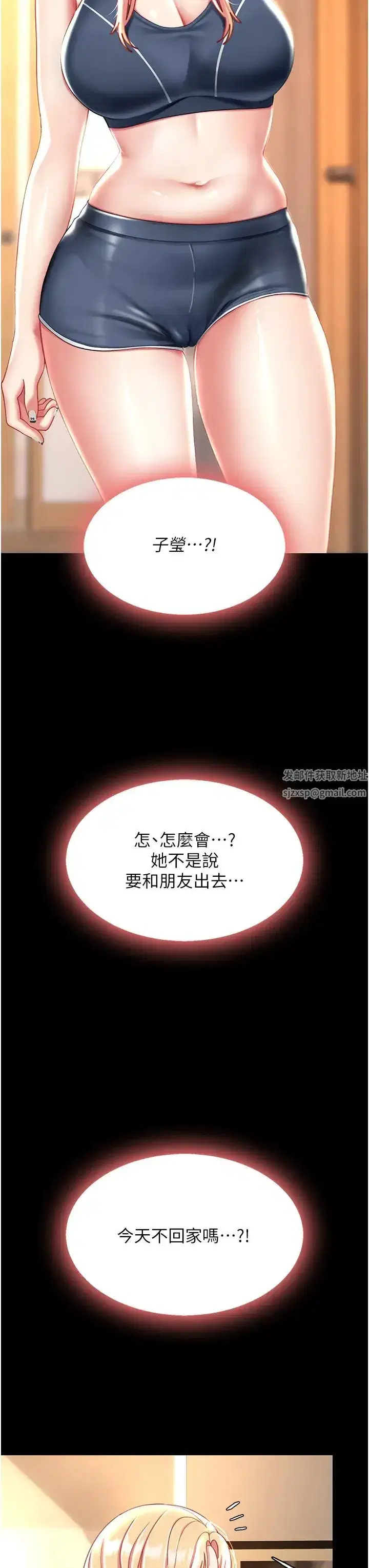 第32話-當女兒的面被狠狠抽插