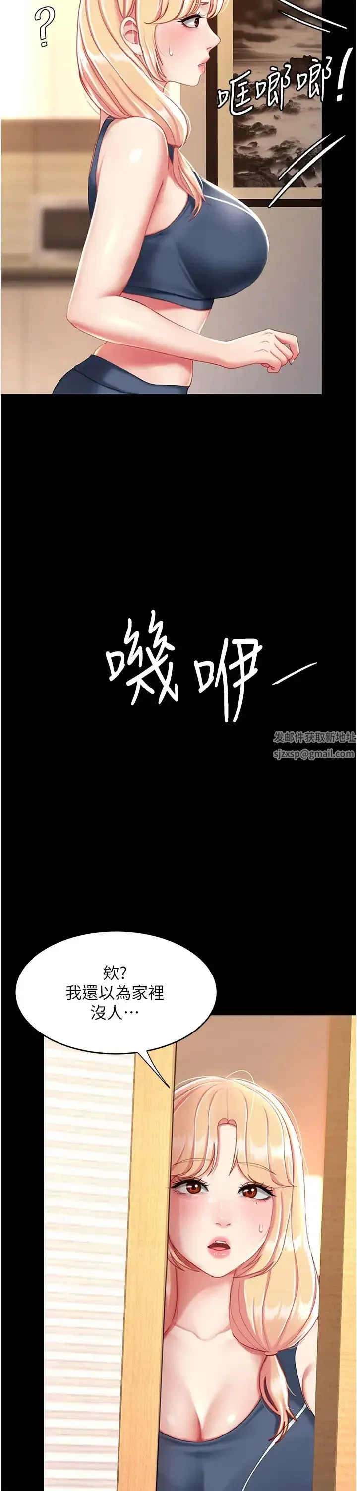 第32話-當女兒的面被狠狠抽插