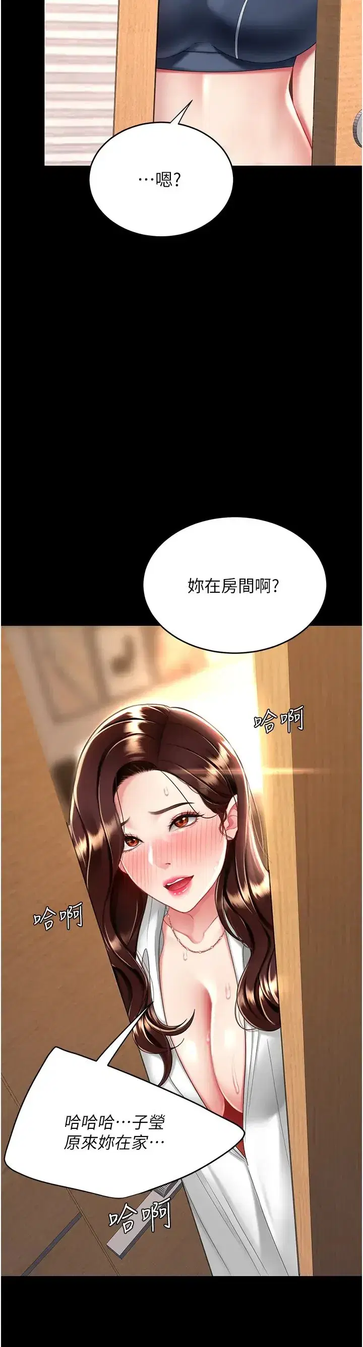第32話-當女兒的面被狠狠抽插