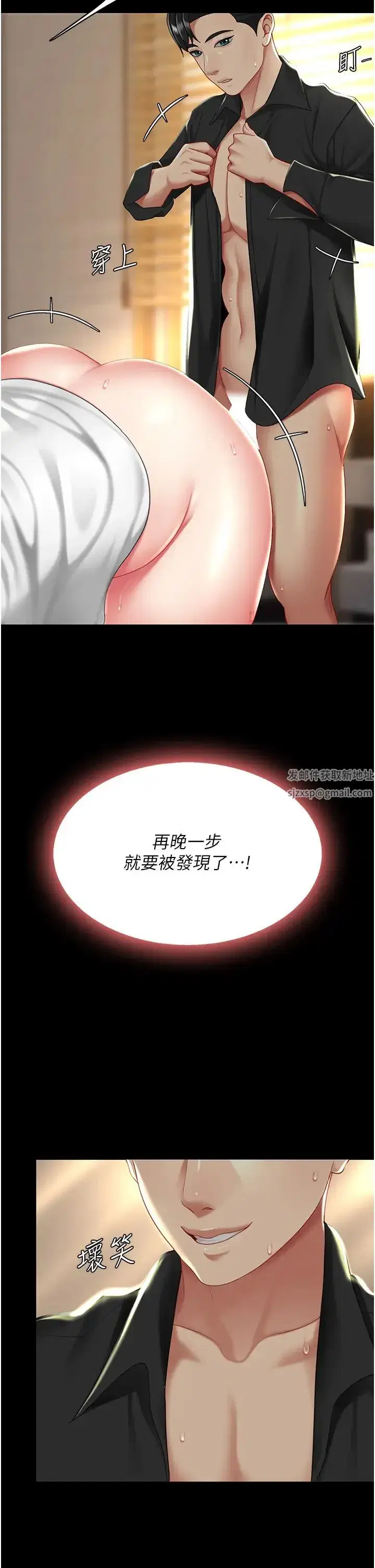 第32話-當女兒的面被狠狠抽插