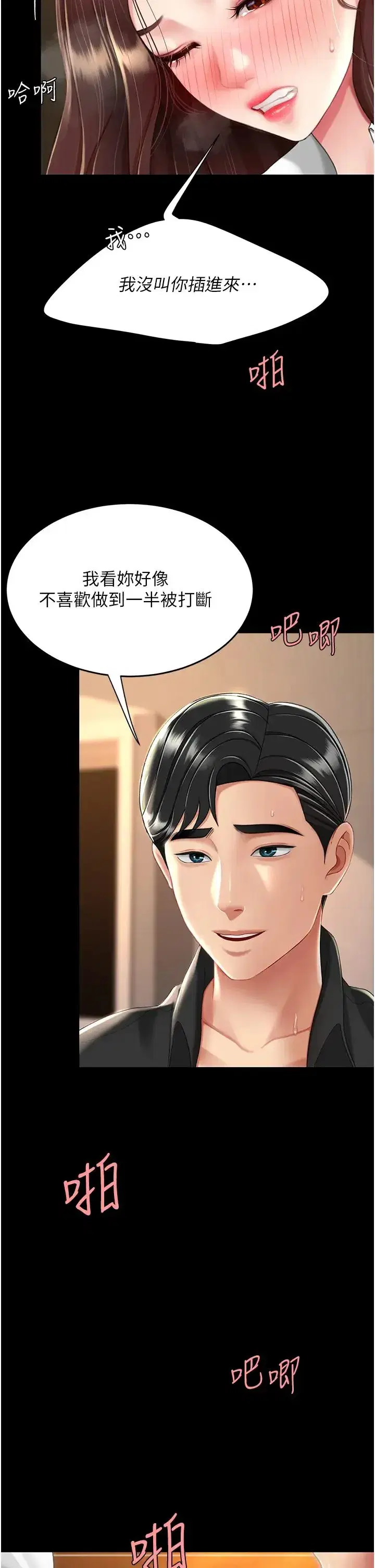 第33話-跪求老二的淫婦
