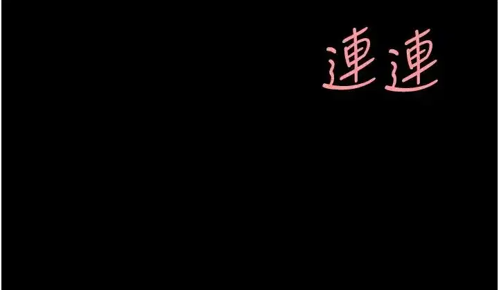 第33話-跪求老二的淫婦