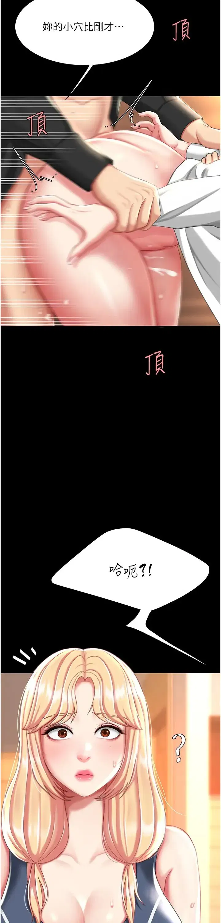 第33話-跪求老二的淫婦