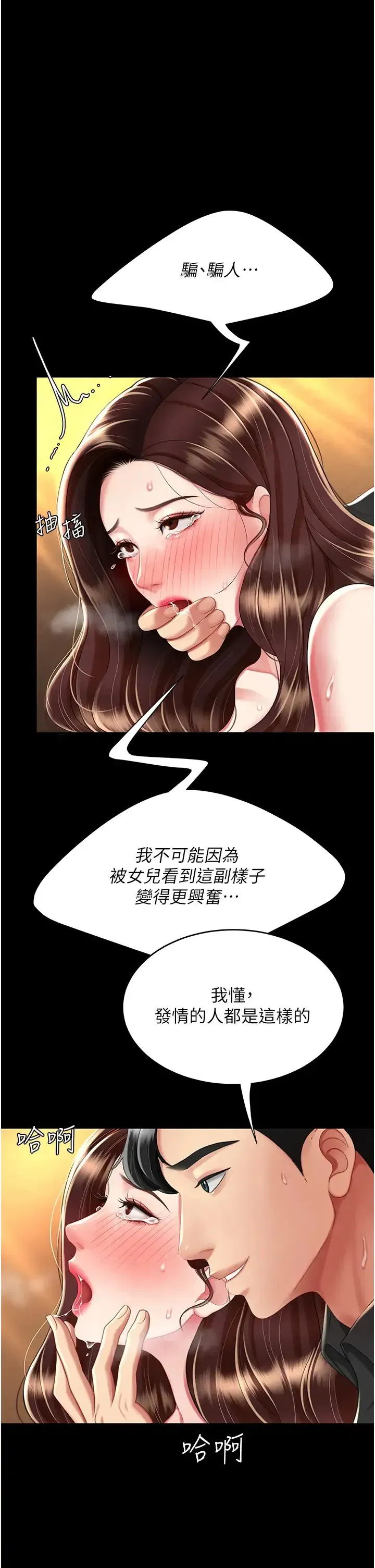 第33話-跪求老二的淫婦