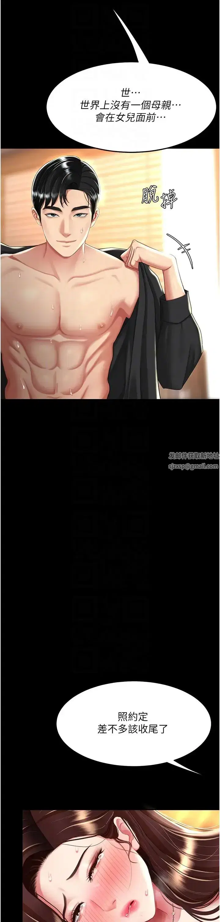 第33話-跪求老二的淫婦