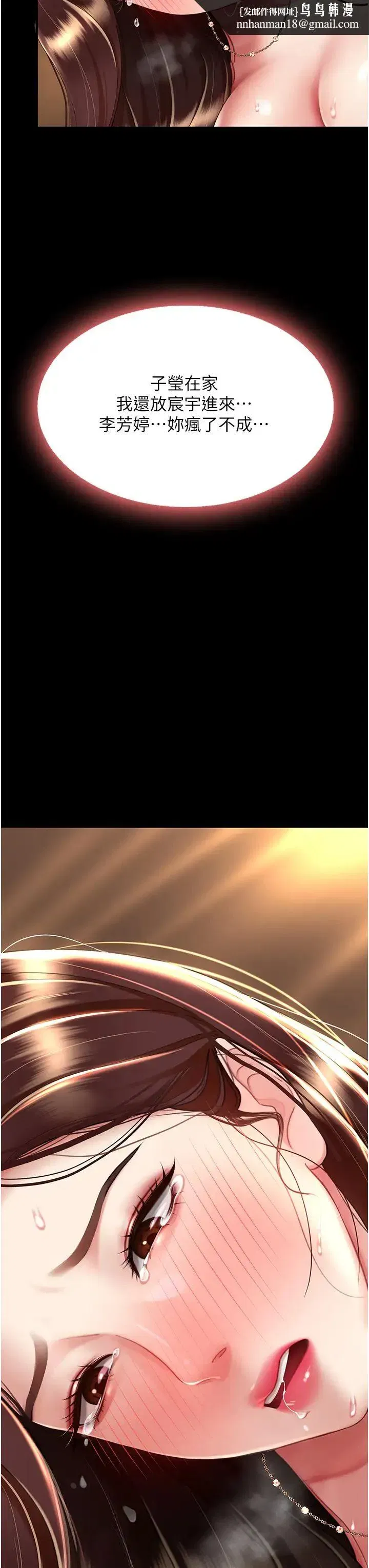 第33話-跪求老二的淫婦