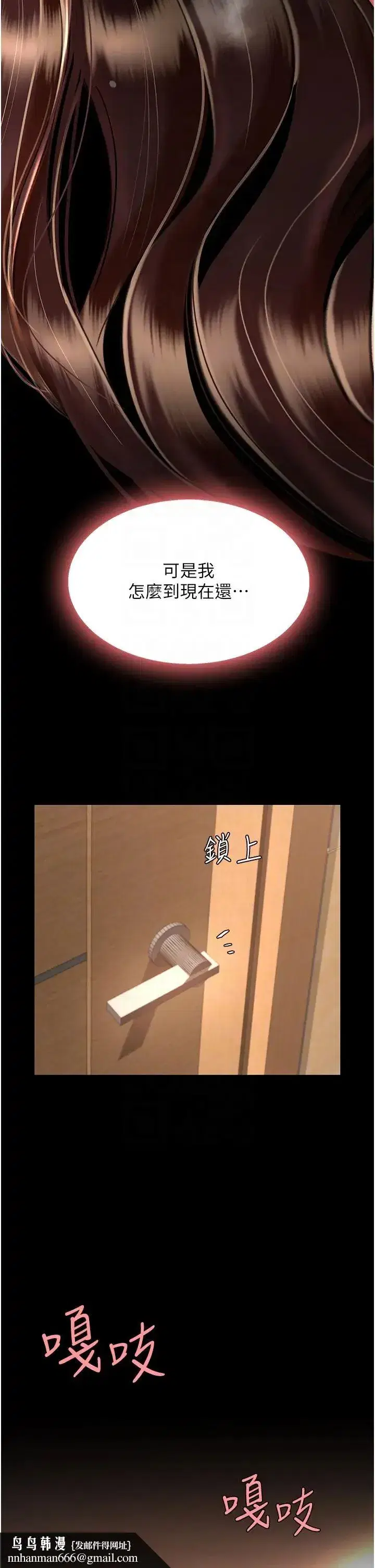 第33話-跪求老二的淫婦